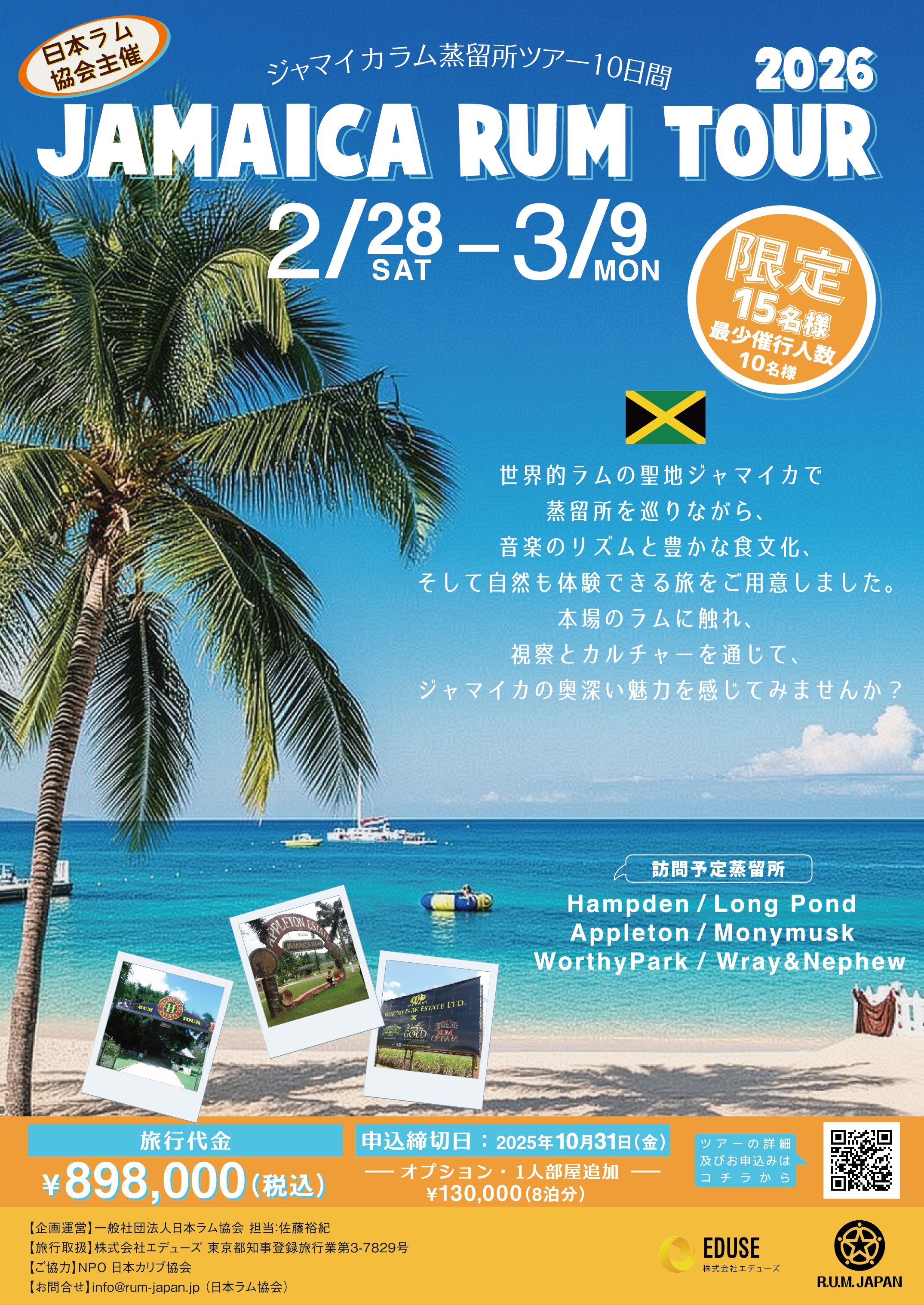 希少】APPLETON JAMAICA RUM 電飾看板 ジャマイカラム